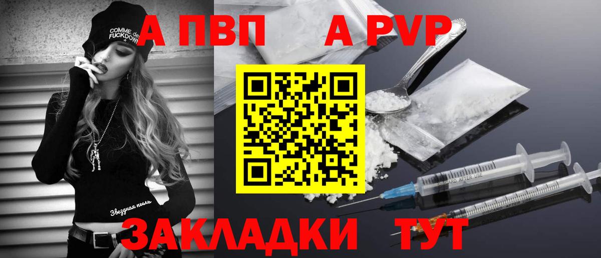 Alpha PVP Crystall Королёв