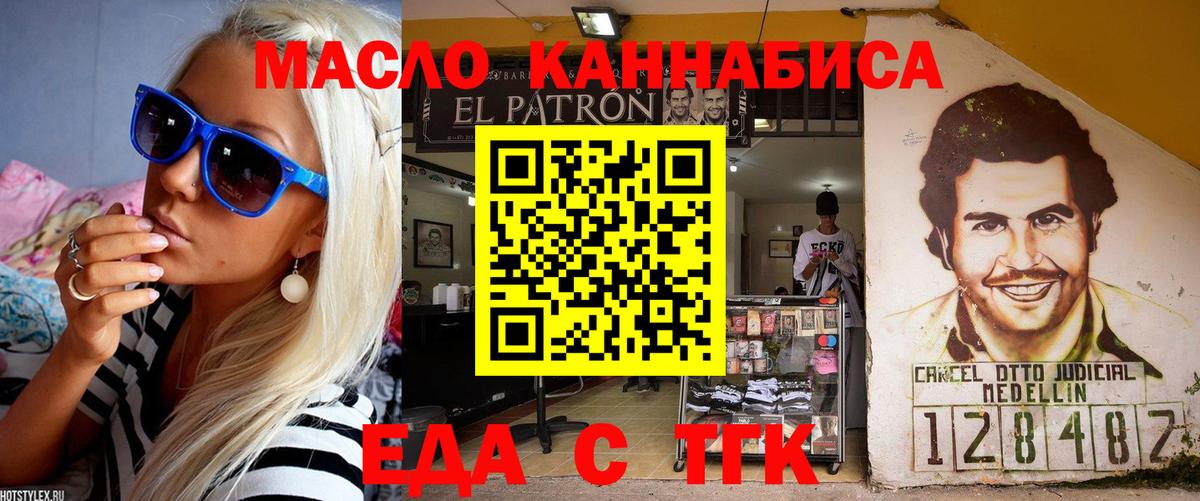 Королёв  Cannafood конопля  Вход с VPN 