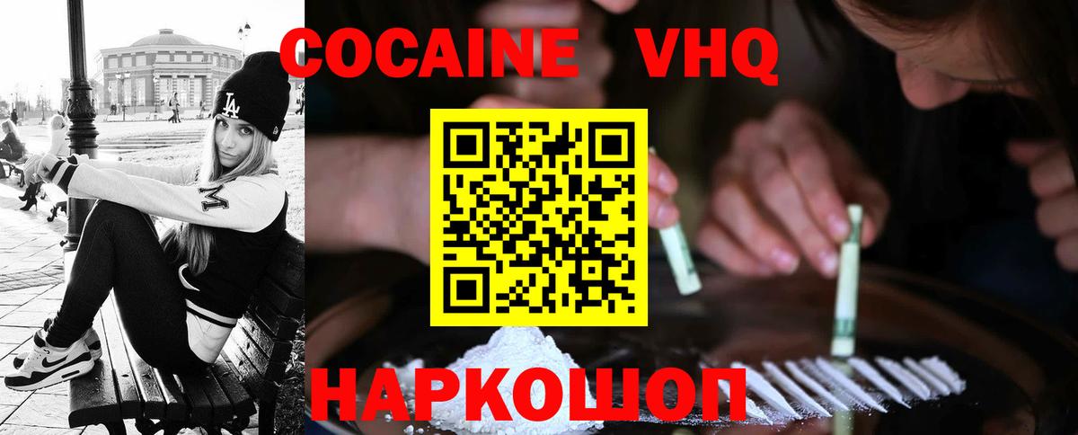 Королёв  COCAIN  Вход с VPN  Cocaine Боливия 