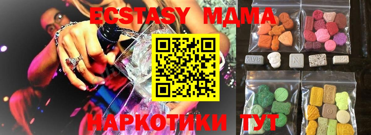 маркетплейс официальный сайт  Ecstasy 99%  Вход с VPN  Экстази TESLA  Королёв  Ecstasy 
