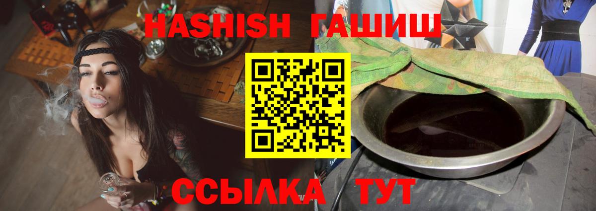 ГАШ hashish  Вход с VPN  Королёв  Гашиш Cannabis 