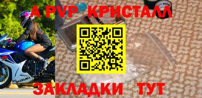 а пвп мука Краснокаменск