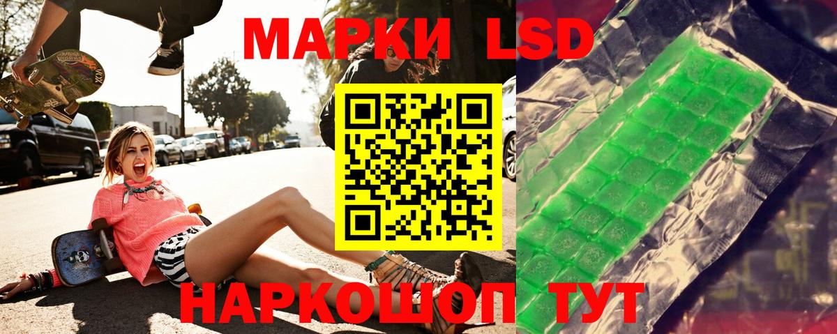 LSD-25 экстази ecstasy Королёв