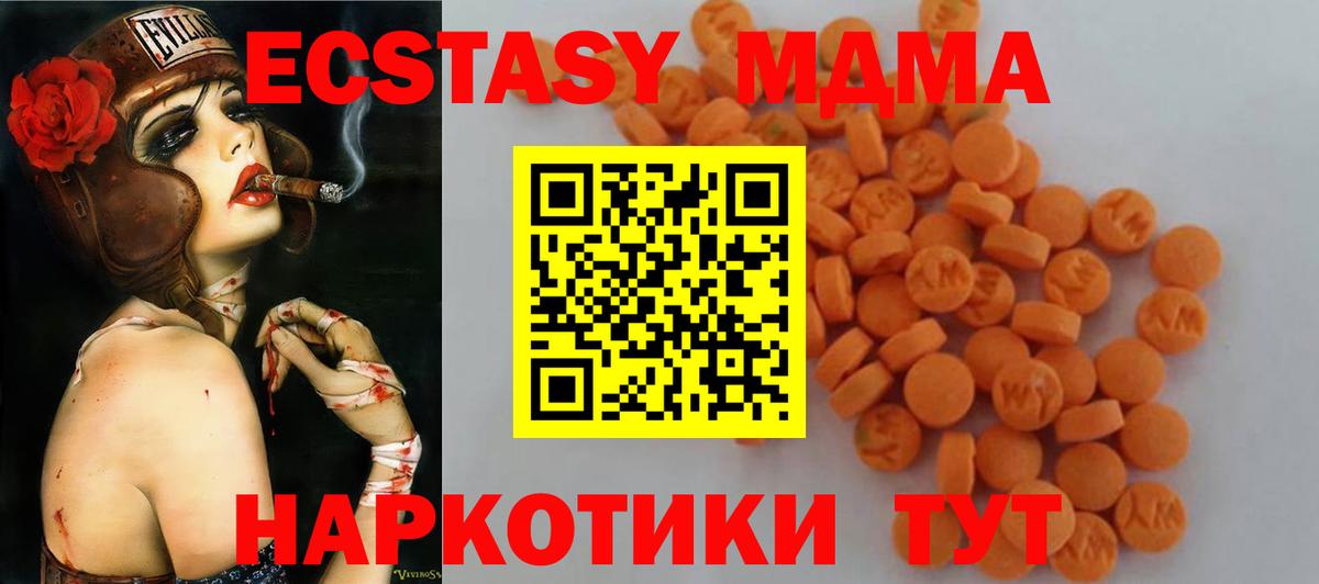 МДМА Molly Королёв