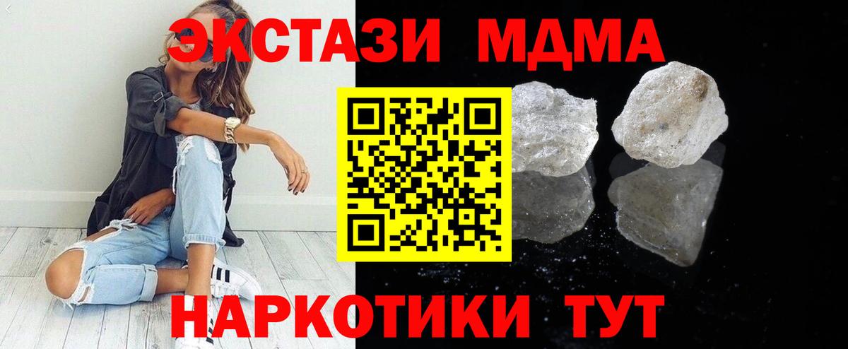 Королёв  MDMA crystal  МДМА  Вход с VPN  МДМА VHQ 