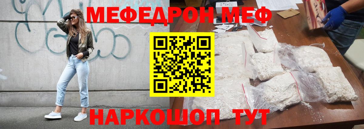 Мефедрон Королёв
