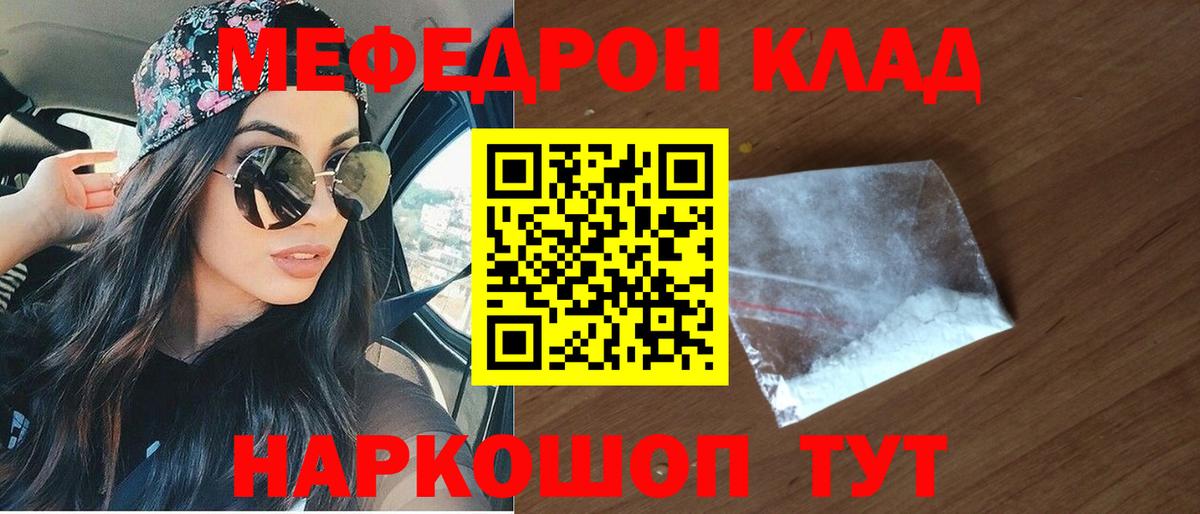 МЯУ-МЯУ mephedrone  Меф  Мефедрон mephedrone  Королёв  Вход с VPN 