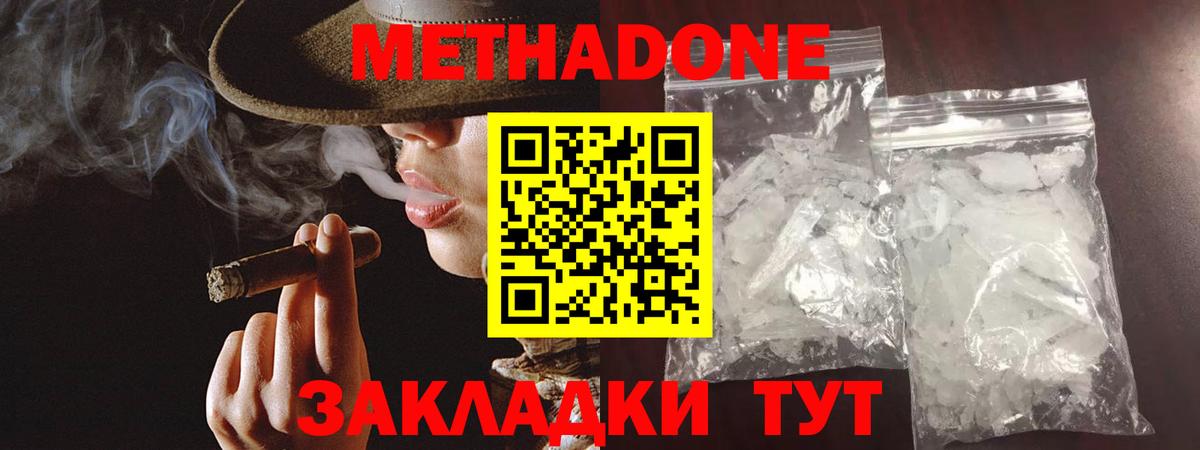 мега маркетплейс  МЕТАДОН кристалл  Вход с VPN  Королёв 