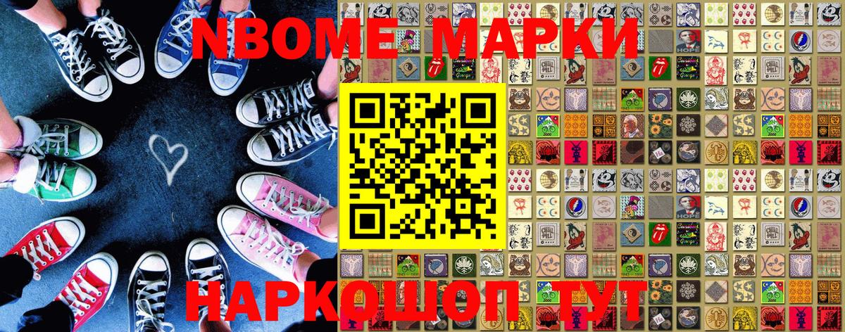 Наркотические марки  Марки NBOMe 1,8мг  Вход с VPN  Марки NBOMe 1,8мг  Королёв 