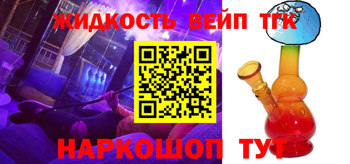 Дистиллят ТГК жижа Королёв