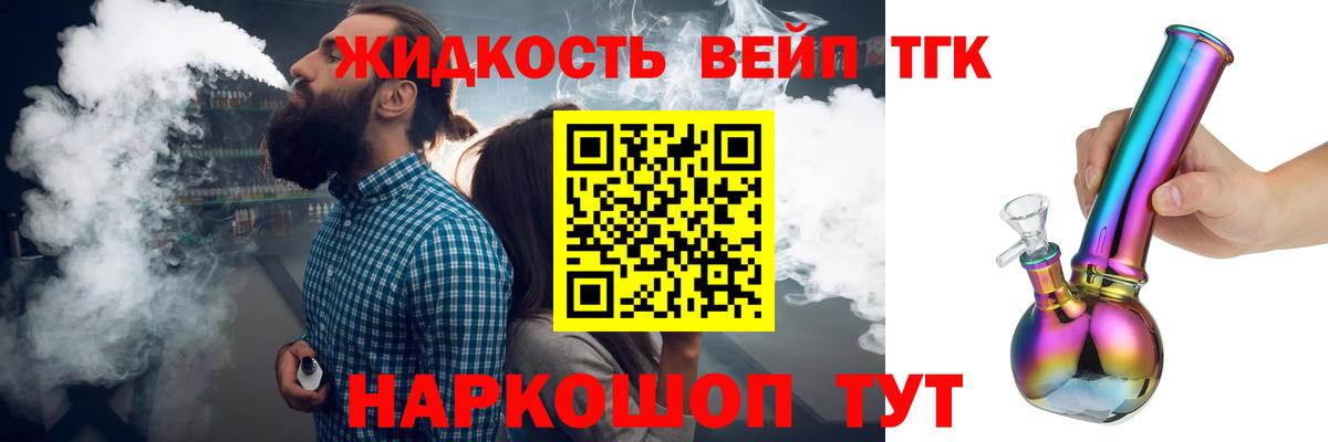 дарнет шоп  Вход с VPN  Королёв  ТГК гашишное масло 
